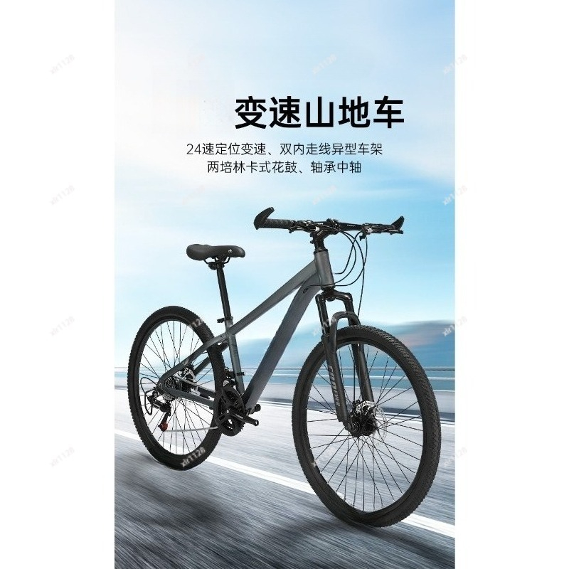 จักรยานเสือภูเขาแบบปรับความเร็ - Commuting With Bike บทวิจารณ์และราคา